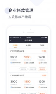 梯易行app截图4
