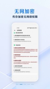 安全密码本app截图5