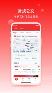 一路同行app截图1