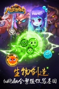 达尔文进化岛官方版截图1