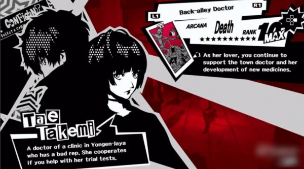 《女神异闻录5皇家版》武见妙好感度怎么提升