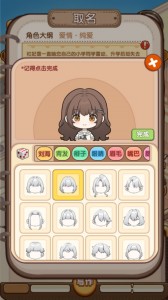 小说家模拟2官方正版截图1