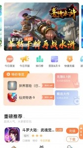 万梦手游折扣平台app截图1