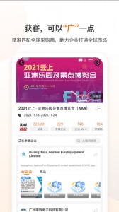 云展动力app截图5