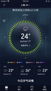 AccuWeather官方版截图5