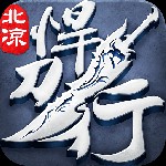 北凉悍刀行华为版
