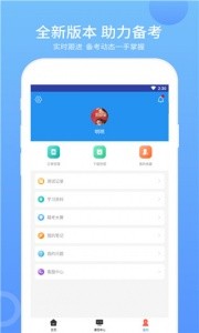 ACP题库app官方版截图3