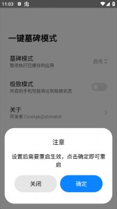 一键墓碑模式app截图2