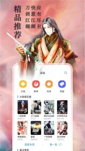 笔趣阁官方版截图2