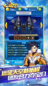 全民飞机大战官方版截图1
