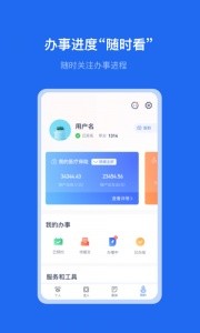 一部手机办事通app截图3