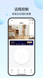 万佳安云智能app截图2