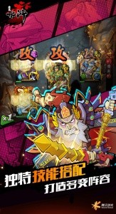 全民水浒手游官方版截图3