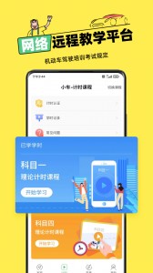 斑斑驾道app截图1