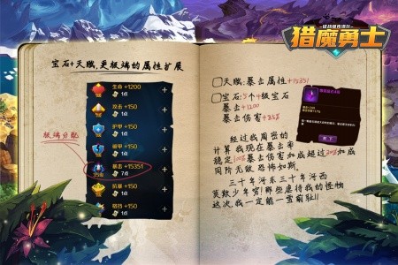 猎魔勇士手游截图5