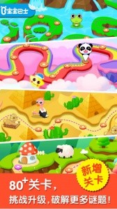 宝宝来找茬手游截图1