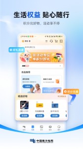 南网在线app截图2