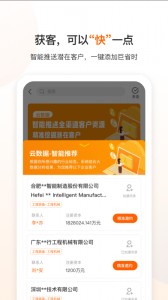 云展动力app截图3