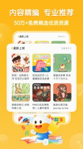 牛听听app截图1