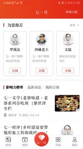 七一官方版app截图4
