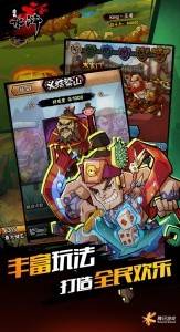 全民水浒手游官方版截图2