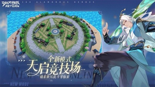 300大作战最新版截图5