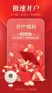 通达信app截图2