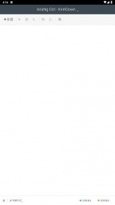 AriaNg GUI最新版截图1