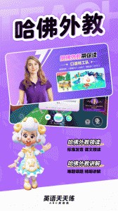 ABC英语角app截图3