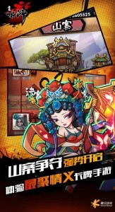 全民水浒手游官方版截图4