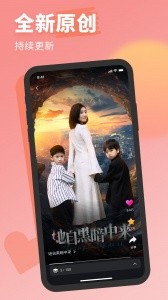 七果短剧app截图2