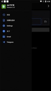 Apk守护者官方版截图1