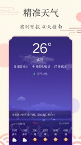 时光日历官方版截图4