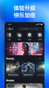 一岛app官方版截图3
