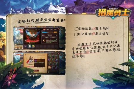 猎魔勇士手游截图2