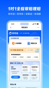 水滴保app截图3