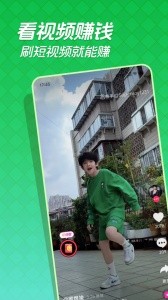 快领红包短视频app截图5