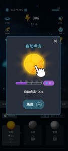 来捏个宇宙官方正版截图2