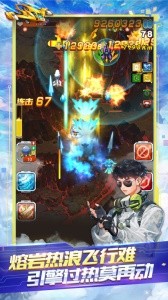 全民飞机大战官方版截图4