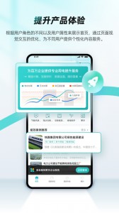 绿色国网app截图1