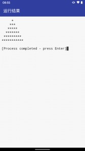 C语言编译器app截图2