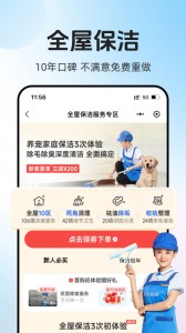 轻喜到家app截图1
