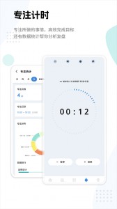 一木清单app截图3