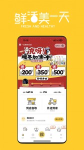 一鸣真鲜奶吧app截图1