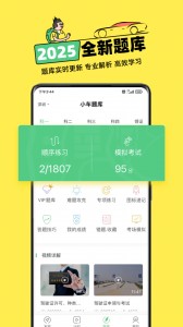 斑斑驾道官方版截图2