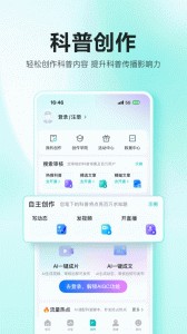 百度健康工作台app截图5