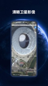 BIGEMAP地球app截图2