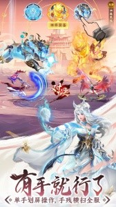 山海志异手游官方版截图3