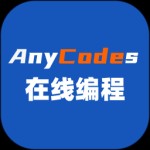 Anycodes在线编程app