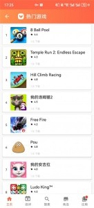 Aptoide应用商店官方版截图1